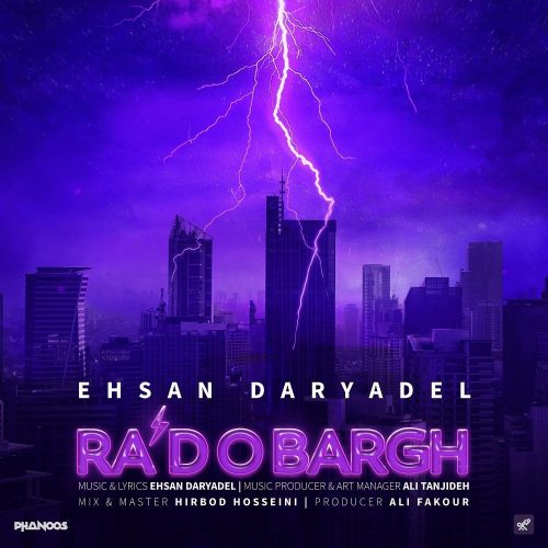 دانلود آهنگ جدید احسان دریادل با عنوان رعد و برق